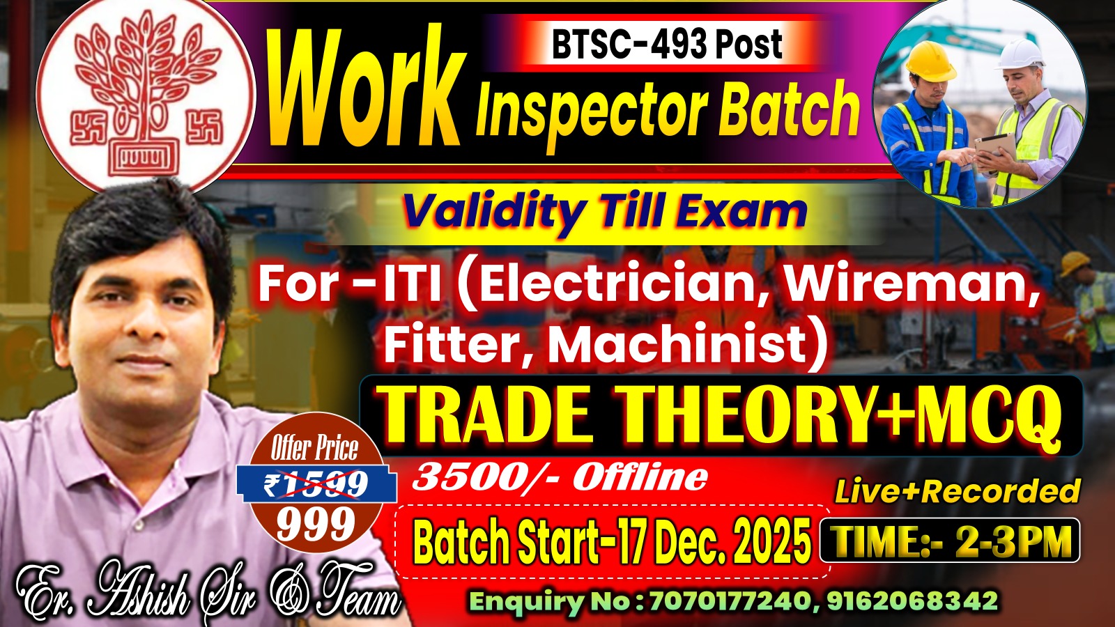 WORK INSPECTOR BATCH FOR ITI ( ELECTRICIAN , WIREMAN, FITTER , MACHINIST ) TRADE THEORY+MCQ