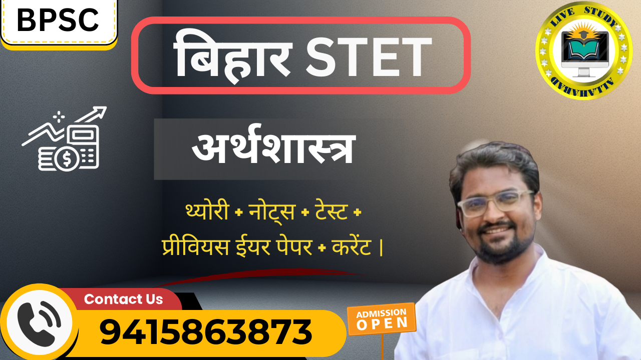 BIHAR STET ECONOMICS CLASSES
