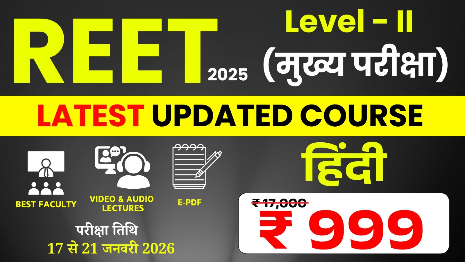 REET HINDI Mains.(Level-II) हिन्दी मुख्य परीक्षा (New Latest Classroom Recorded Full Course