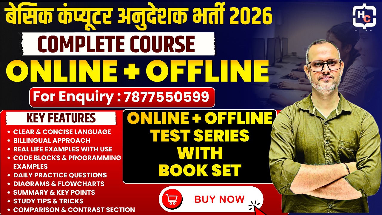 Basic Computer Anudeshak Recorded+Live+Online oflline Test Series + Bookset