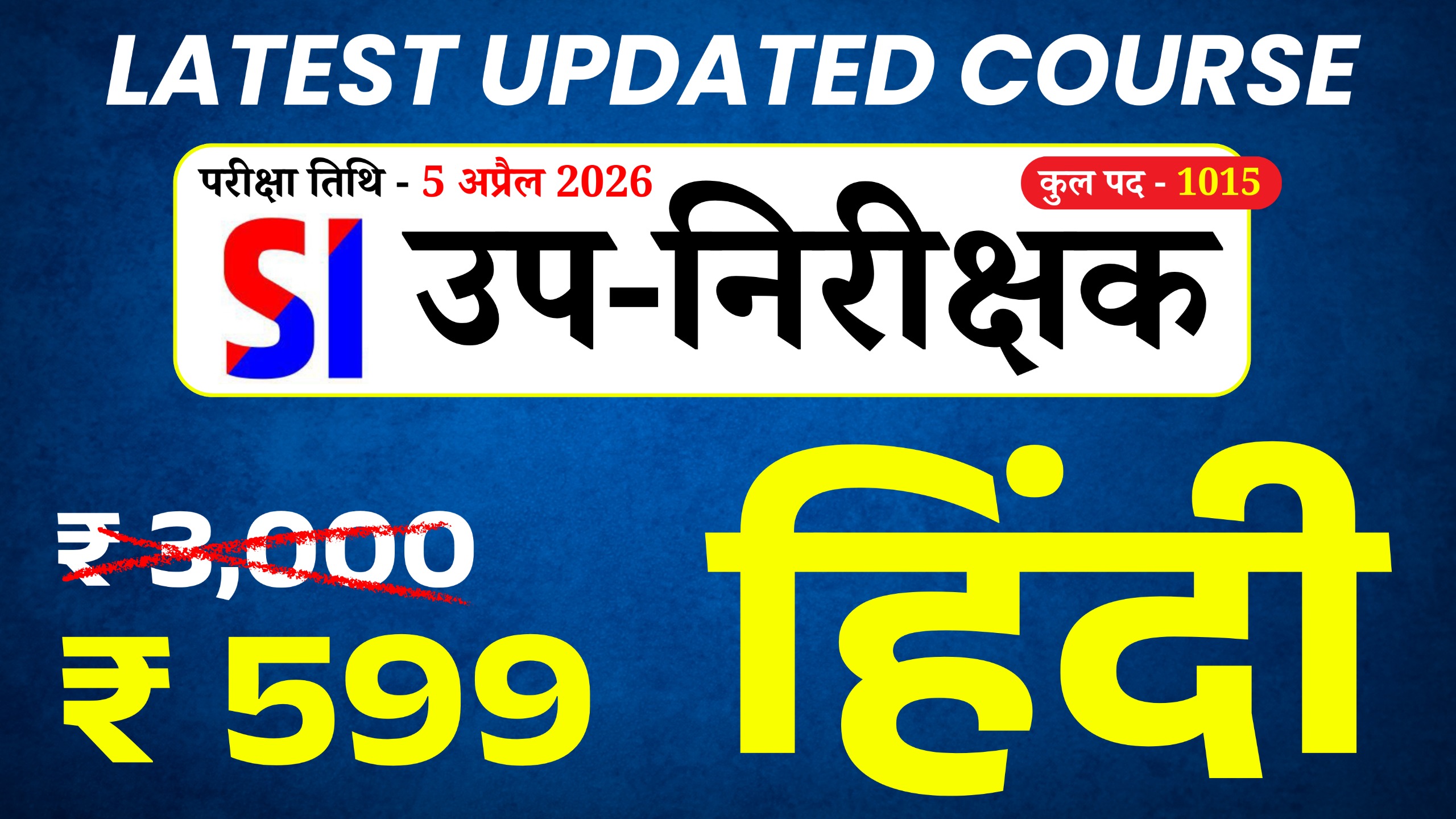 Hindi (हिंदी) (Sub Inspector (SI)) Recorded Course