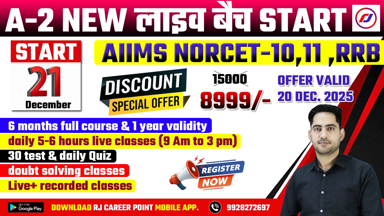A-2 (TARGET) NEW LIVE BATCH | NORCET- 10 & 11 |RRB |ALL STAFF NURSE | ONE COURSE FOR ALL NSG. EXAM  
