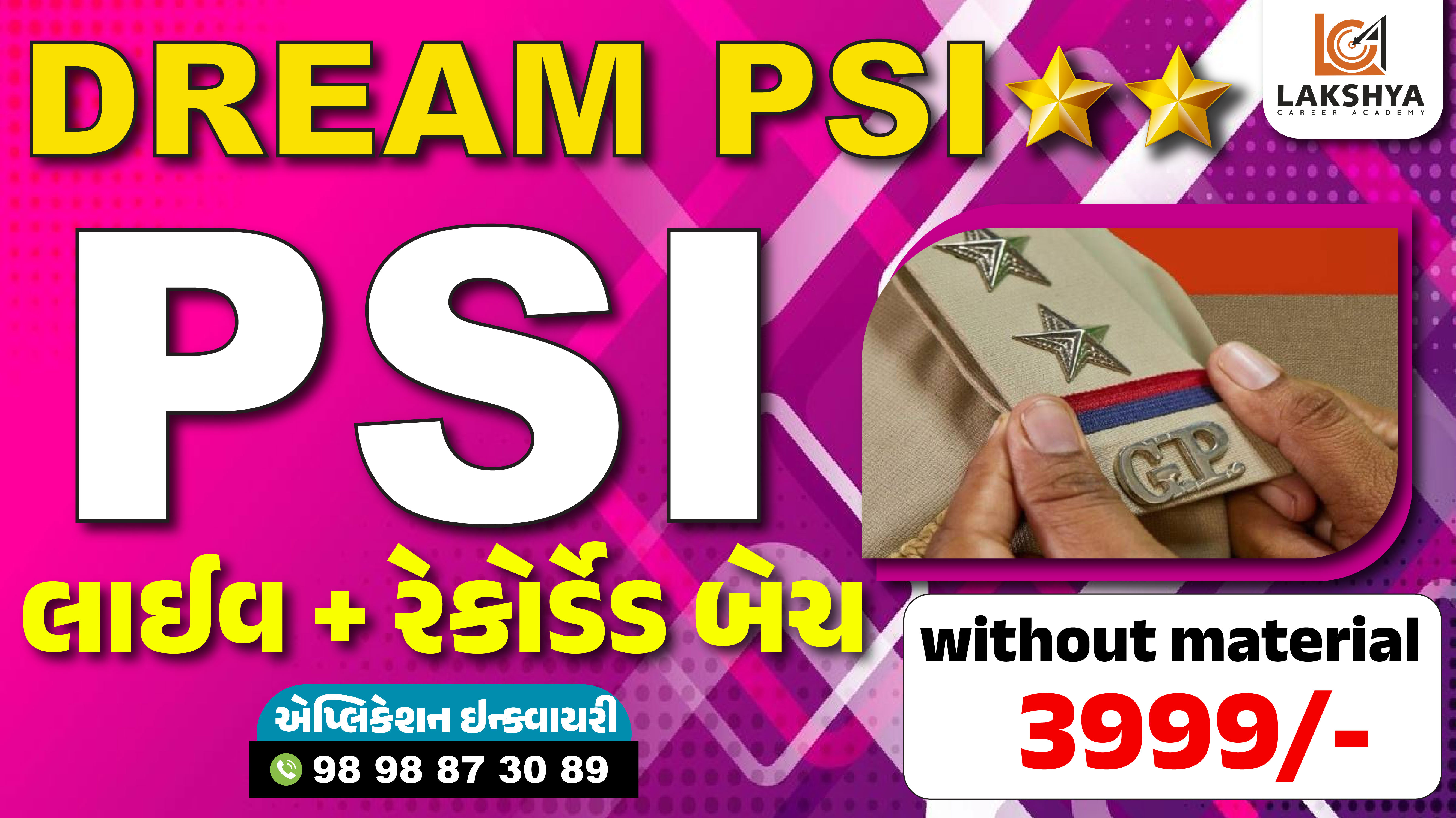 DREAM PSI લાઈવ રેકોર્ડેડ બેચ