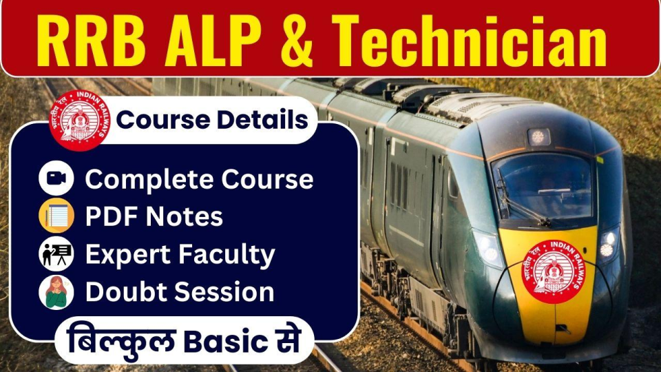 RRB ALP & Technician 2025-26 : Complete Batch