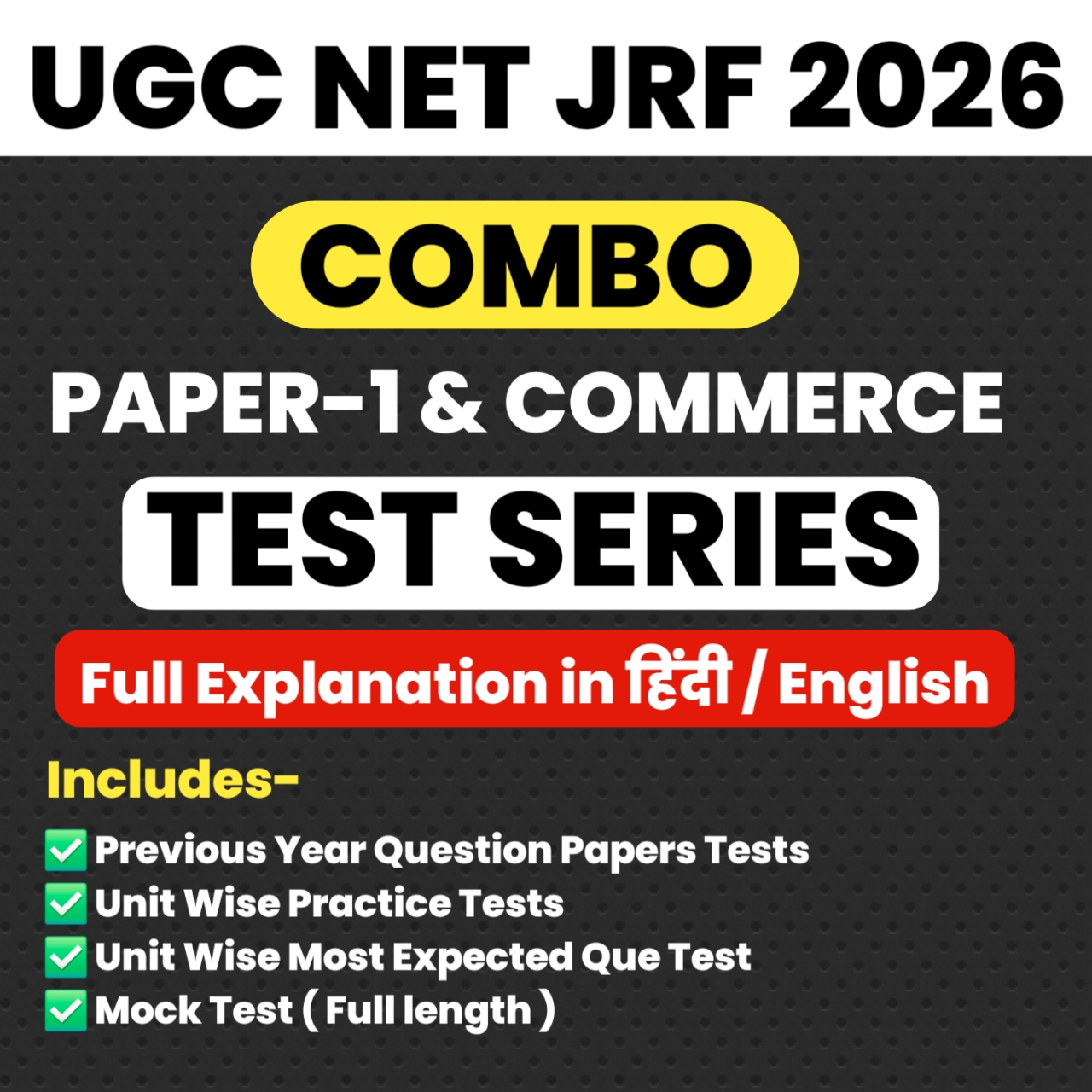 UGC NET Paper 1 + Paper 2 (Commerce) Combo Test Series