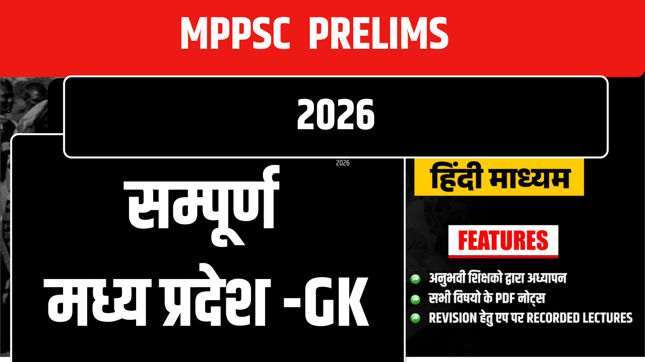 MPPSC PRELIMS 2026 MPGK (HINDI MEDIUM)