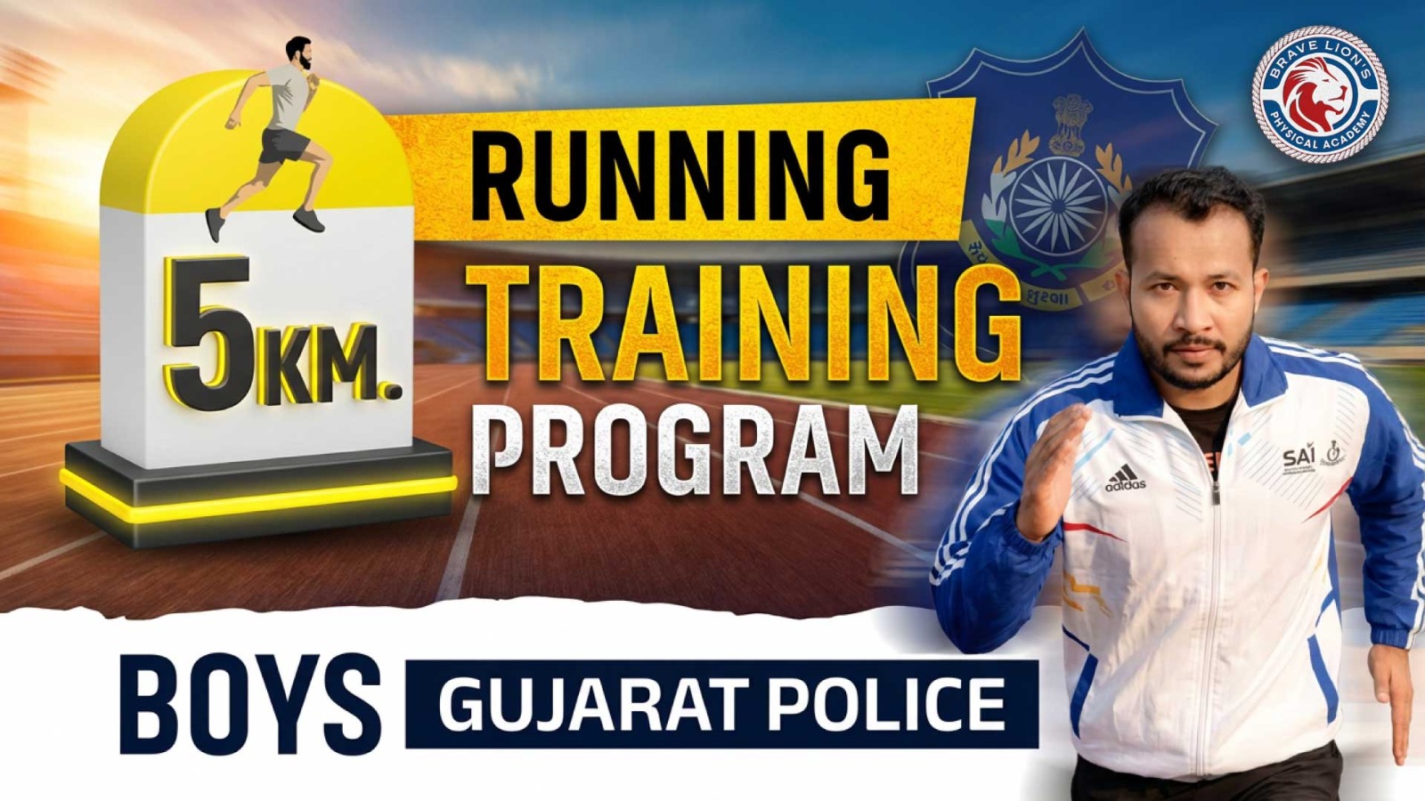 ગુજરાત પોલીસ ભરતી 2025: પુરુષો માટે 5 KM દોડ 25 મિનિટમાં પૂરી કરવાની માસ્ટર ટિપ્સ