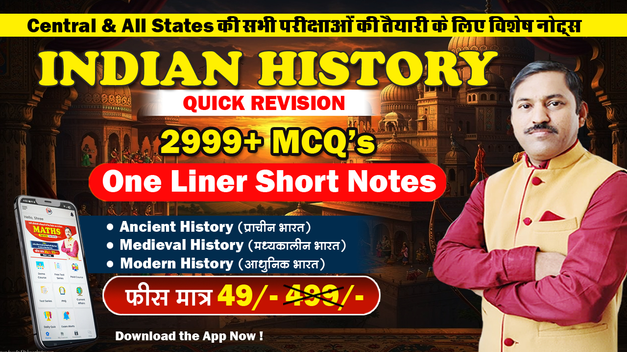 Indian History (Short Notes)