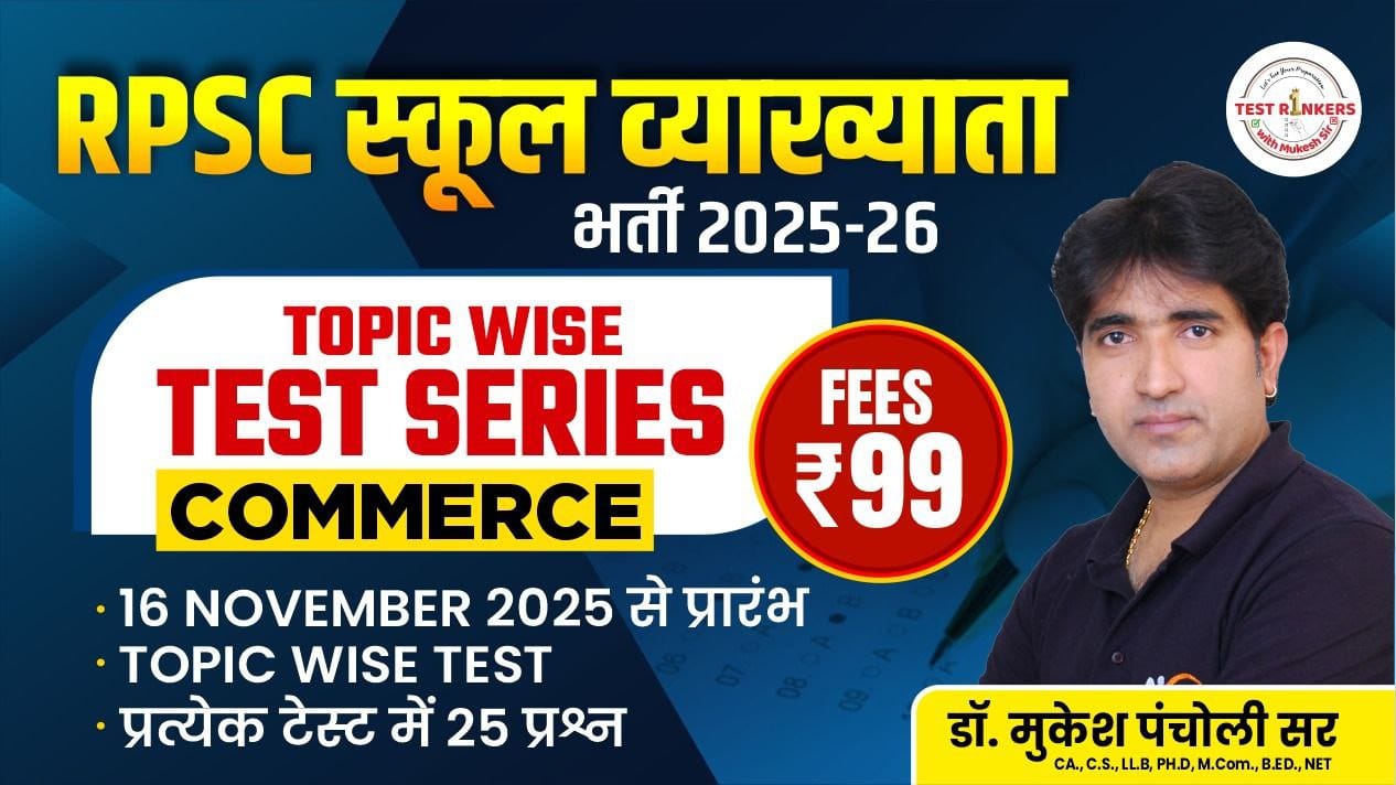 School Lecturer [COMMERCE (Paper-2)]