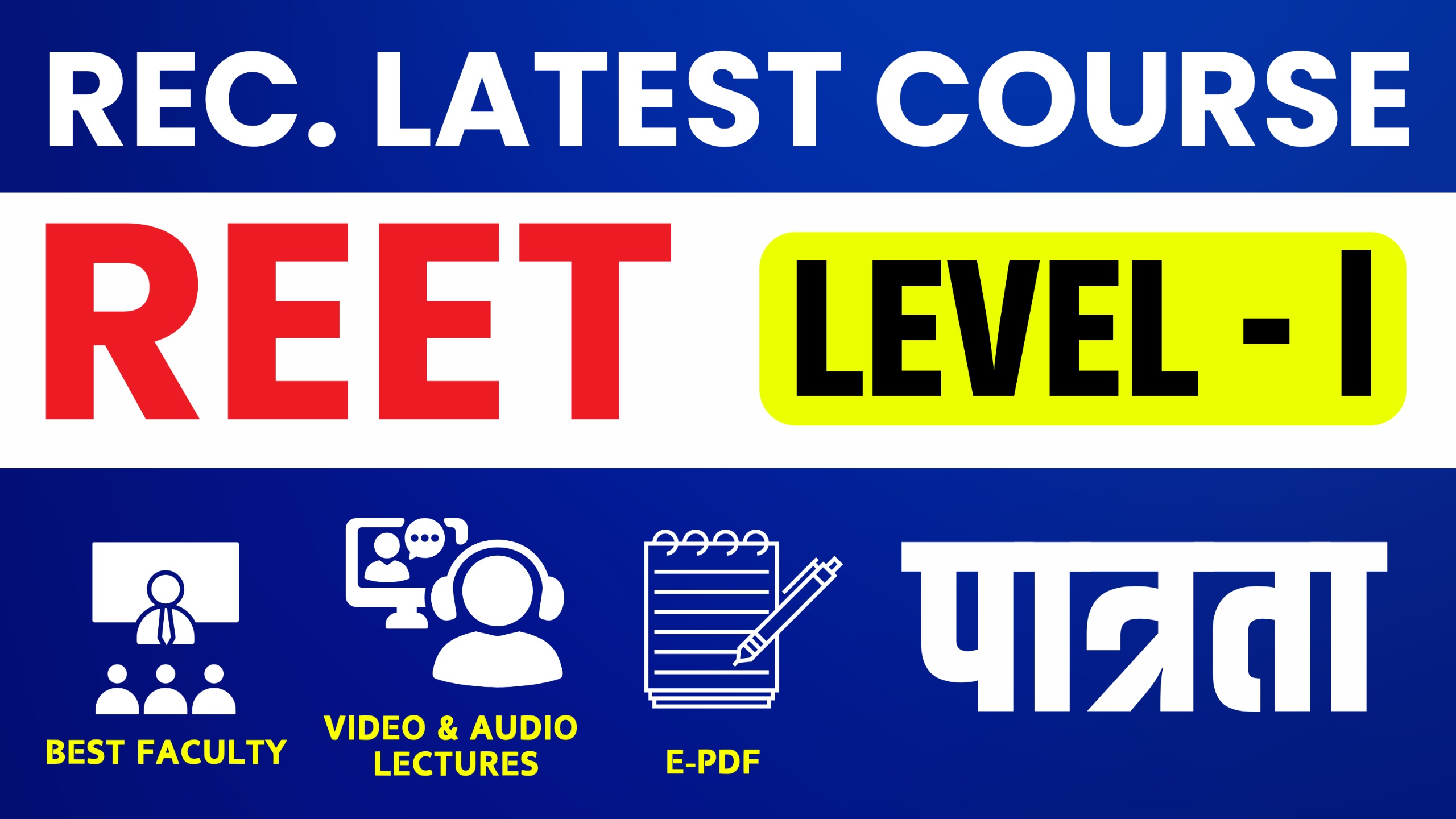REET Pre. Level - I (Recorded) Full Course