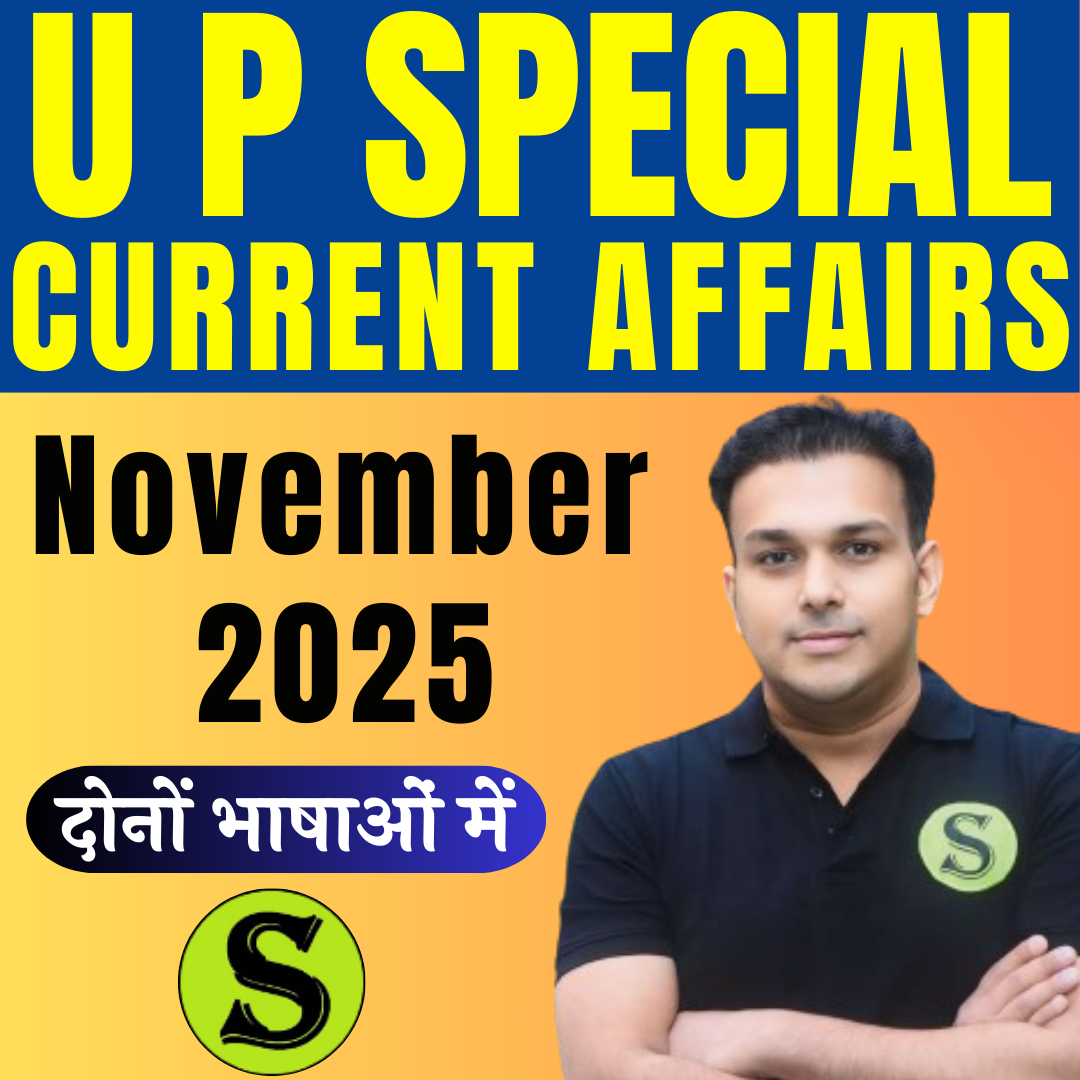 दोनों भाषाओं में UP CURRENT NOVEMBER 2025 Monthly Current Affairs ( PDF Password is gyansir )