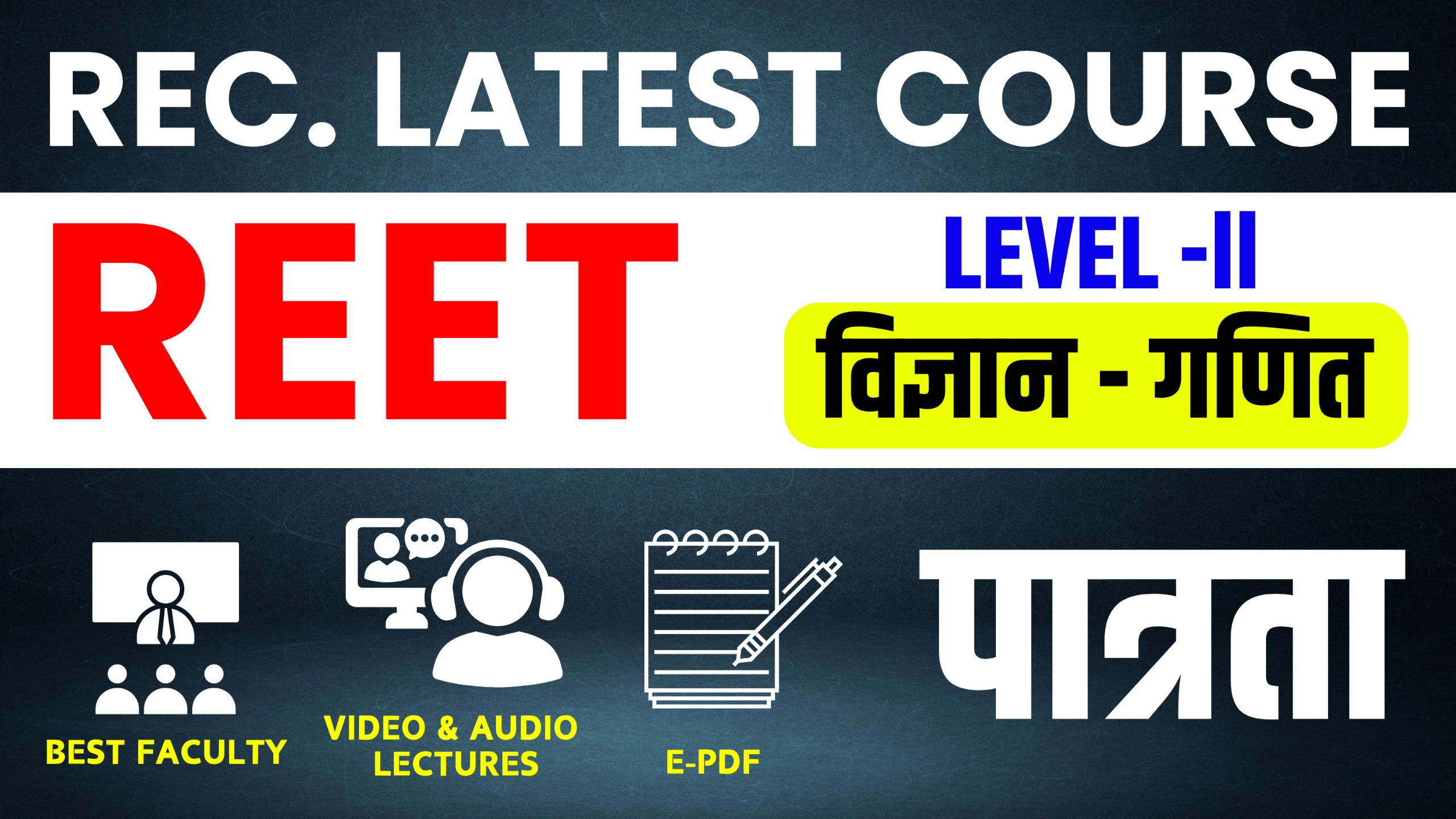 REET Pre. Level-II (Science Math)(पात्रता -विज्ञान-गणित) (Classroom Recorded) Full Course