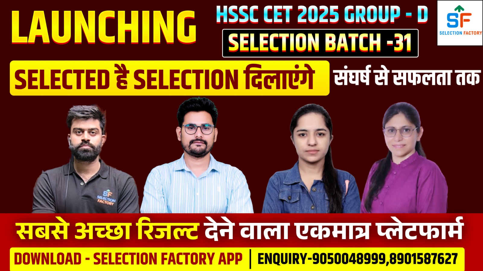 CET 2025 GROUP-D Selection BATCH No- 31
