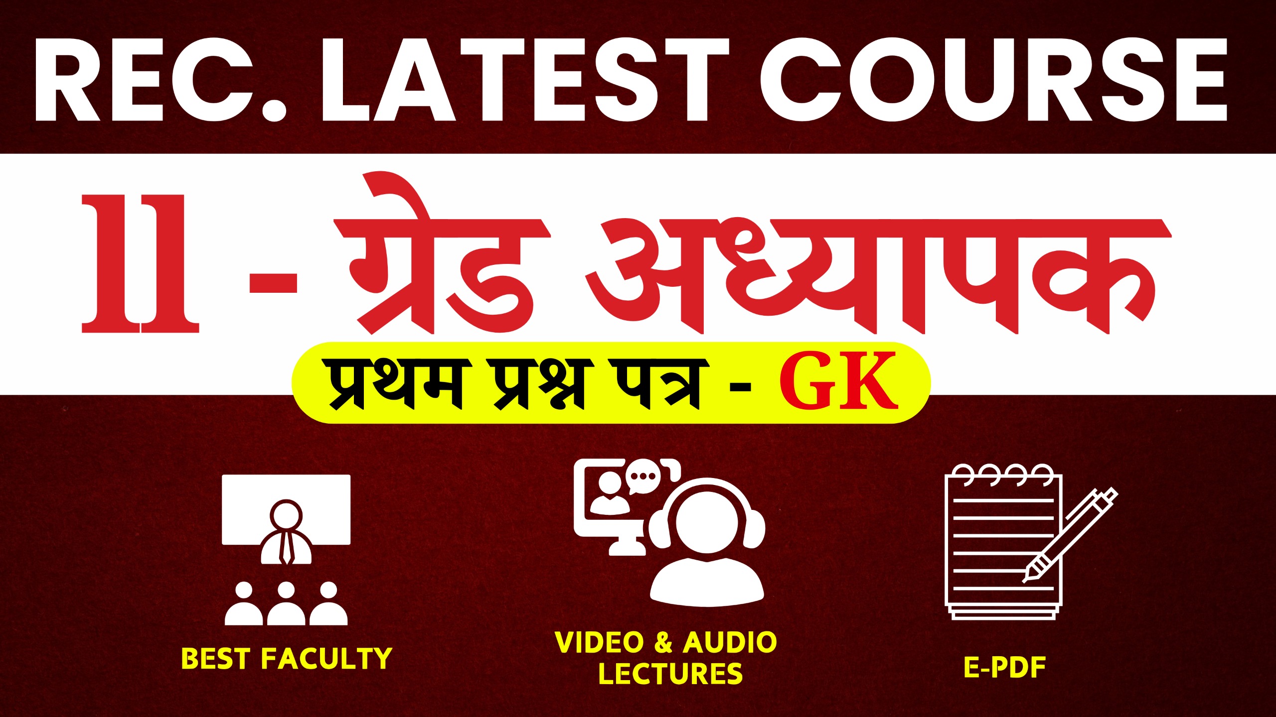 2ND GRADE (1st PAPER) (Classroom Recorded) Full Course