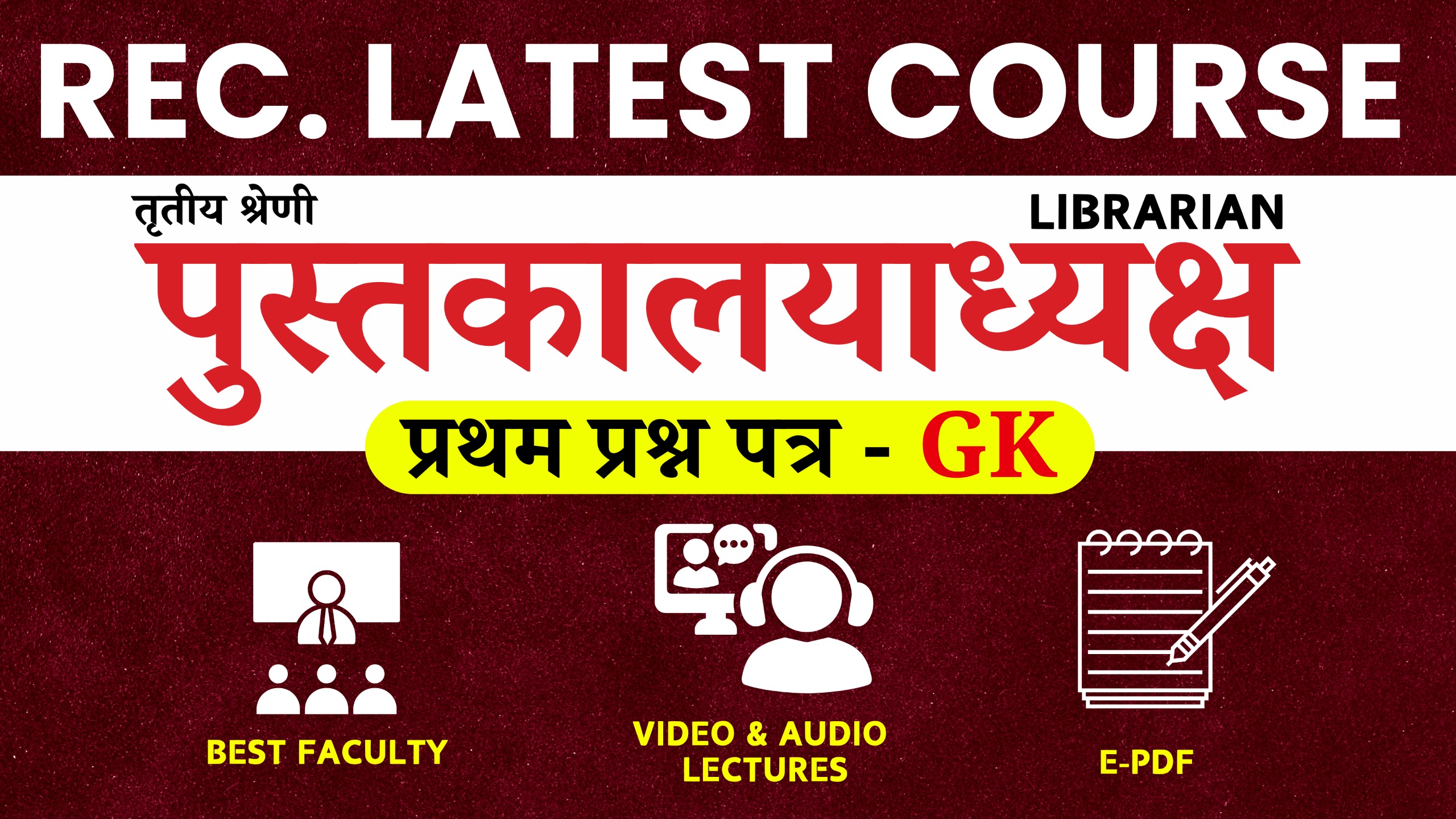 Librarian Grade III 2024 (1st Paper Only)