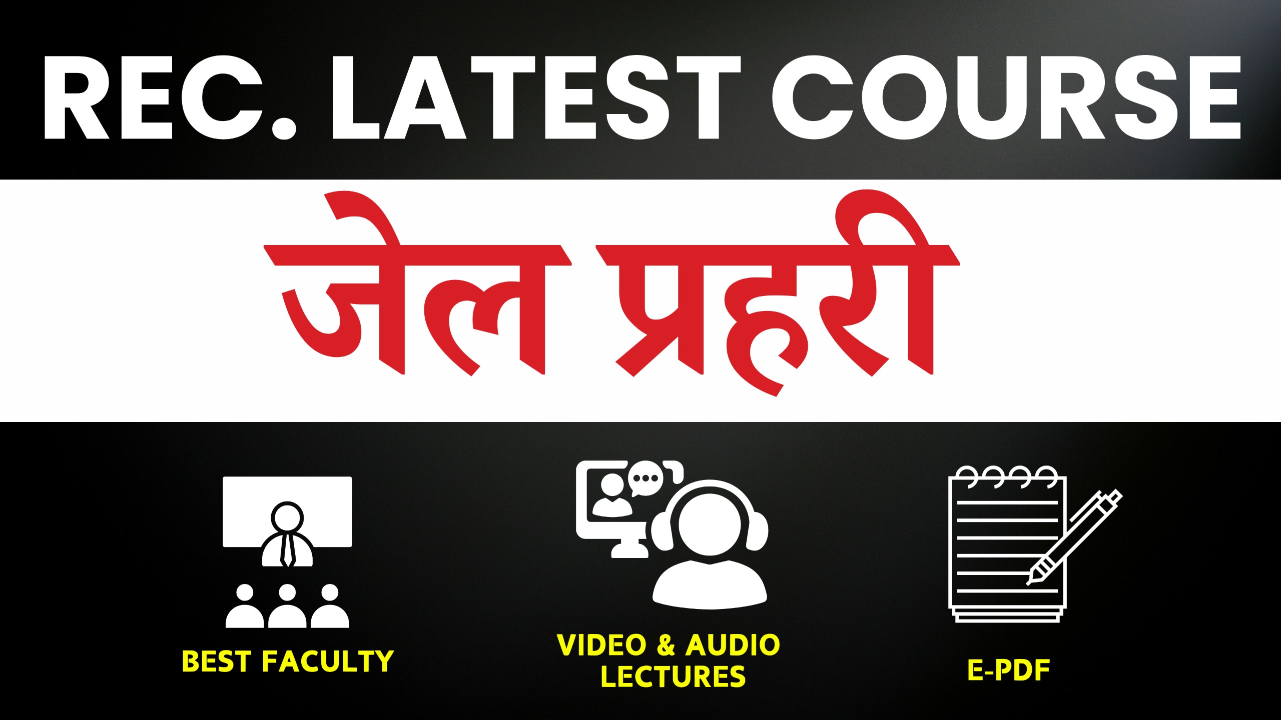 jail prahari  (जेल प्रहरी) (Classroom Recorded )Full Course