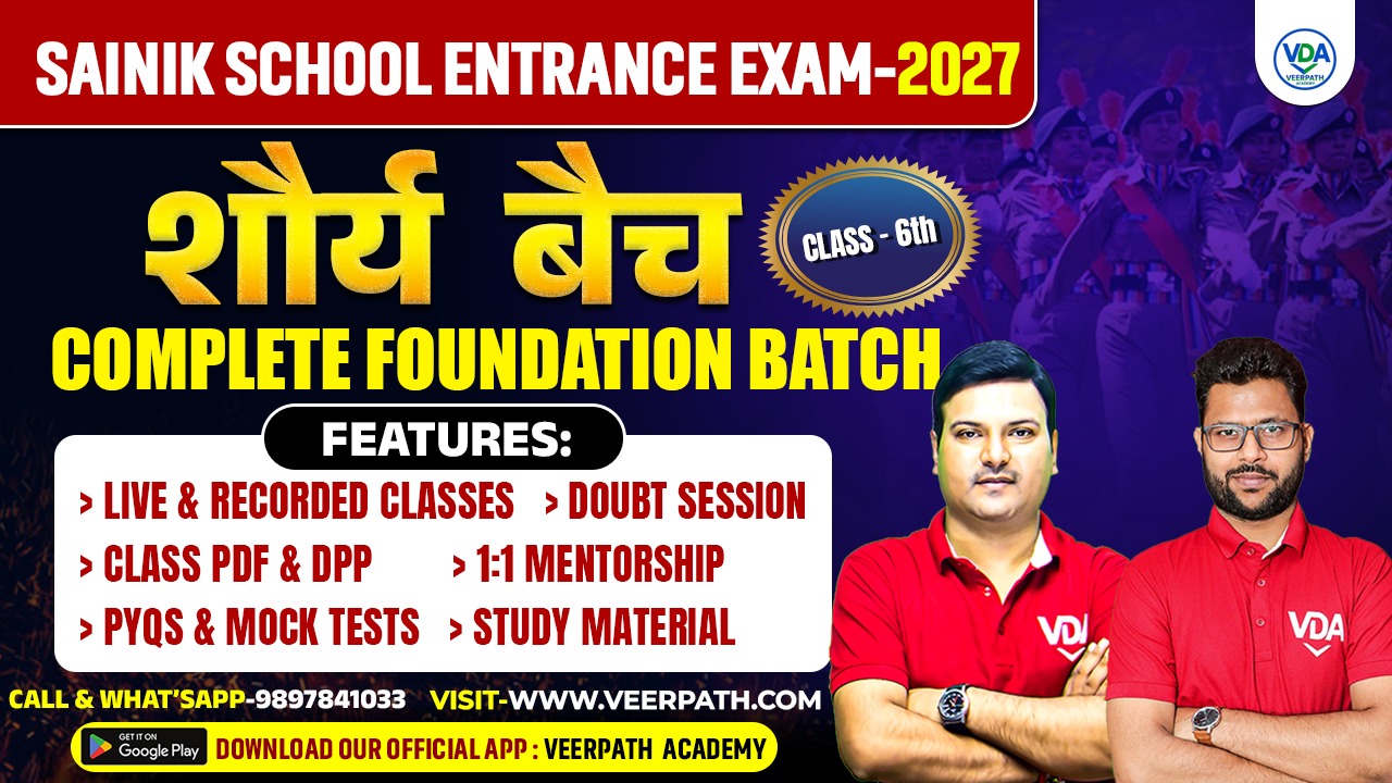 Shaurya Batch (Sainik 6th)