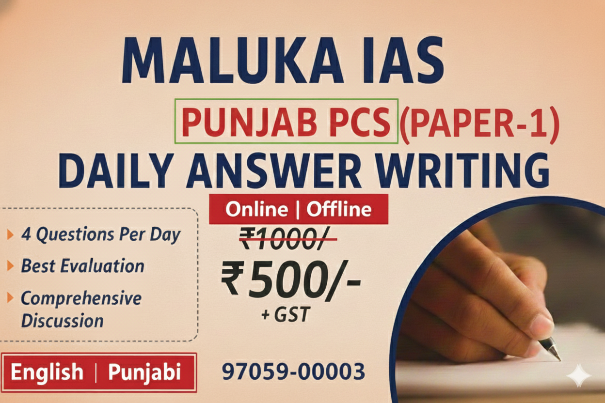 PCS DAILY ANSWER WRITING PAPER 1