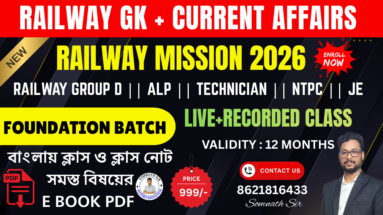Railway GK+CURRENT AFFAIRS NEW BATCH (MISSION 2026)