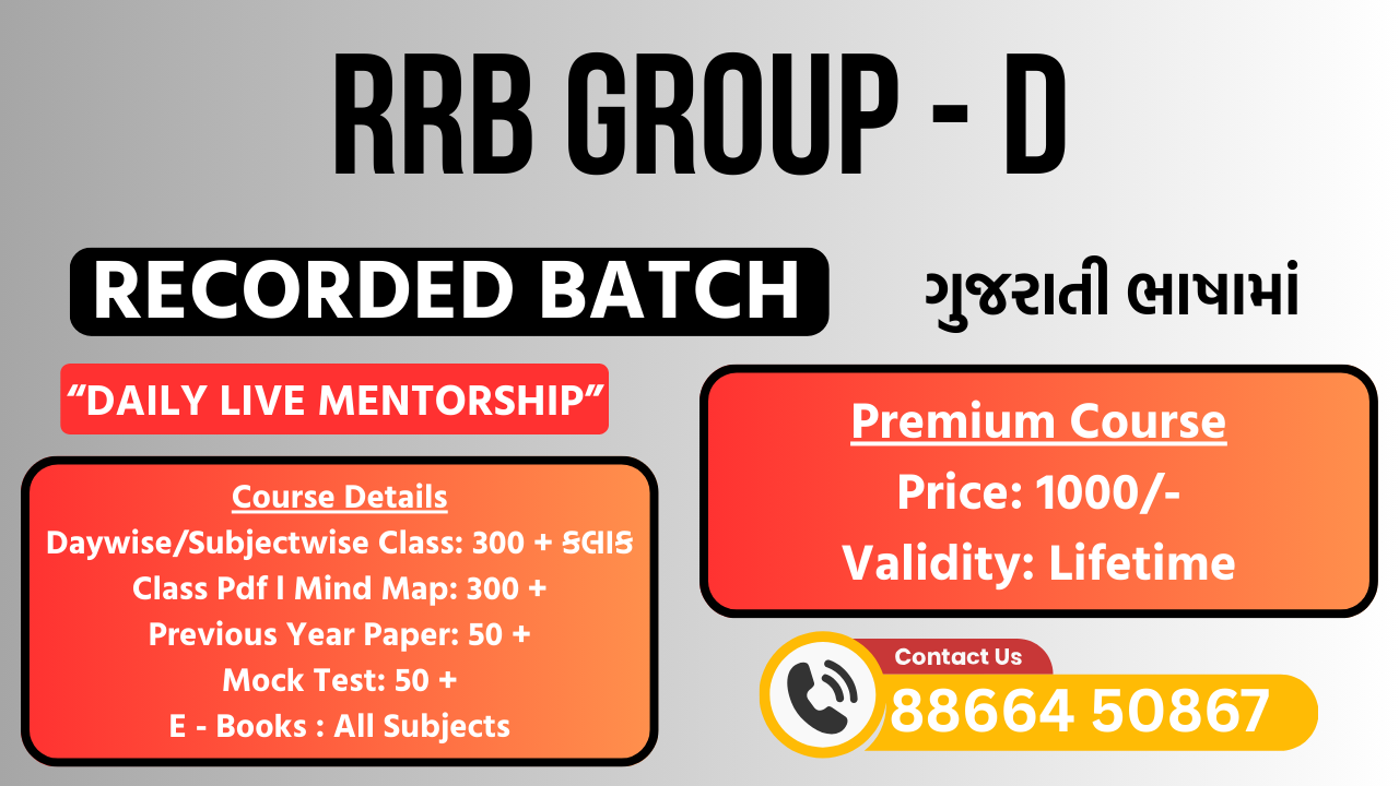 RRB GROUP D in Gujarati LifeTime Course