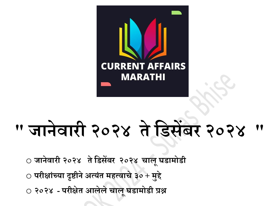 2024 EBOOK (JAN TO DEC 2024)