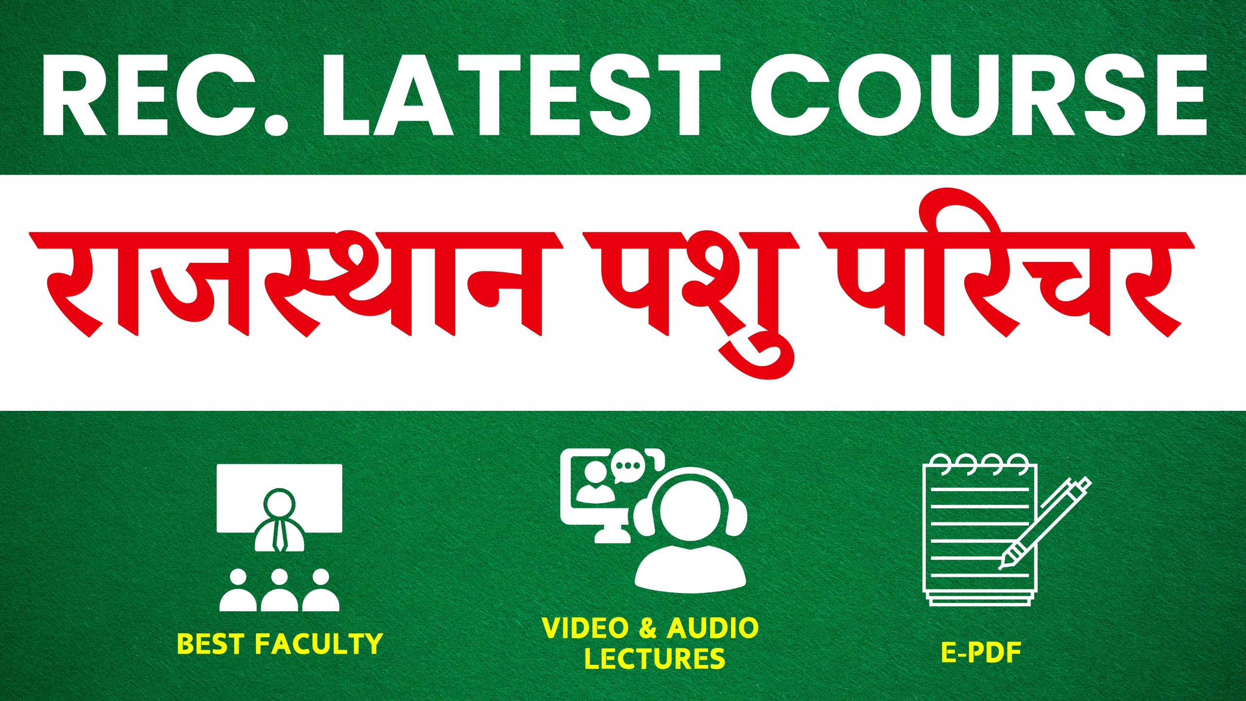 Animal Attendant (पशु परिचर) (Record) Full course