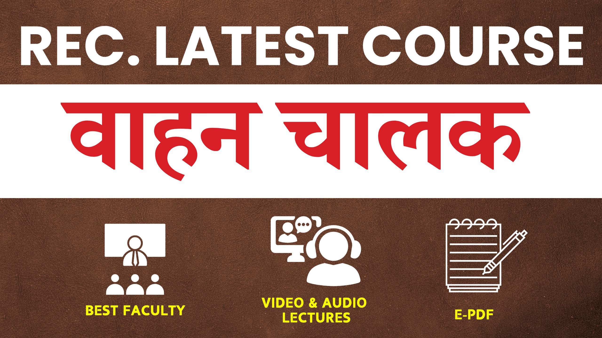 Driver (वाहन चालक) (RSSB) (Classroom Recorded Course)
