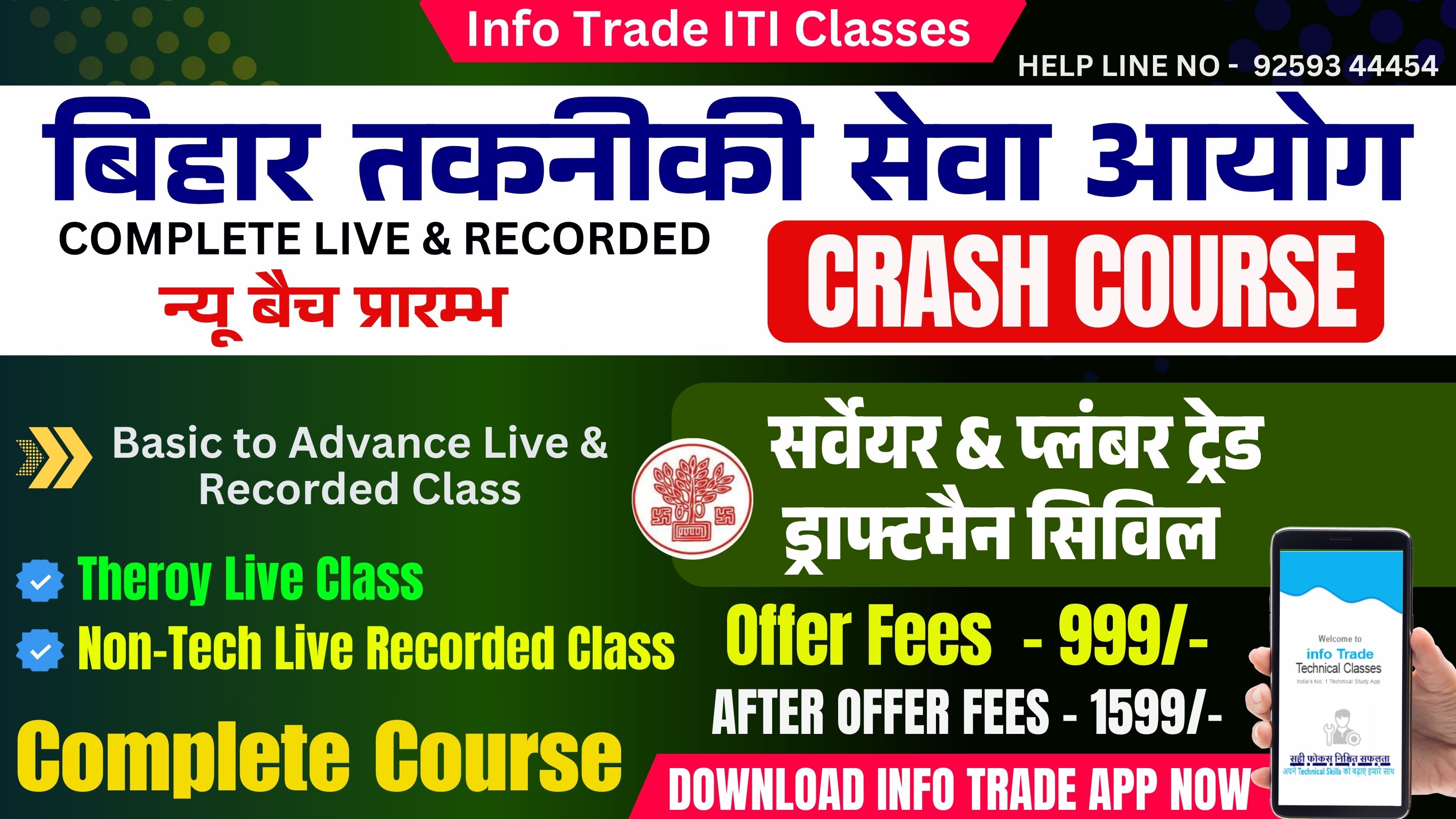 BTSC Complete Crash Course Surveyor, Plumber & Draughtsman Civil Trade Live Batch 