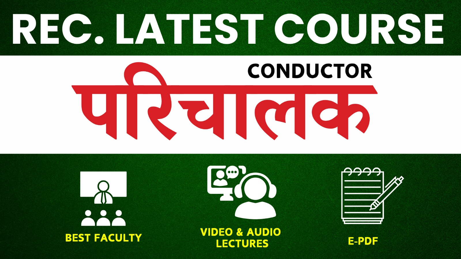 Conductor 2024  (परिचालक) (Classroom recorded) Full Course