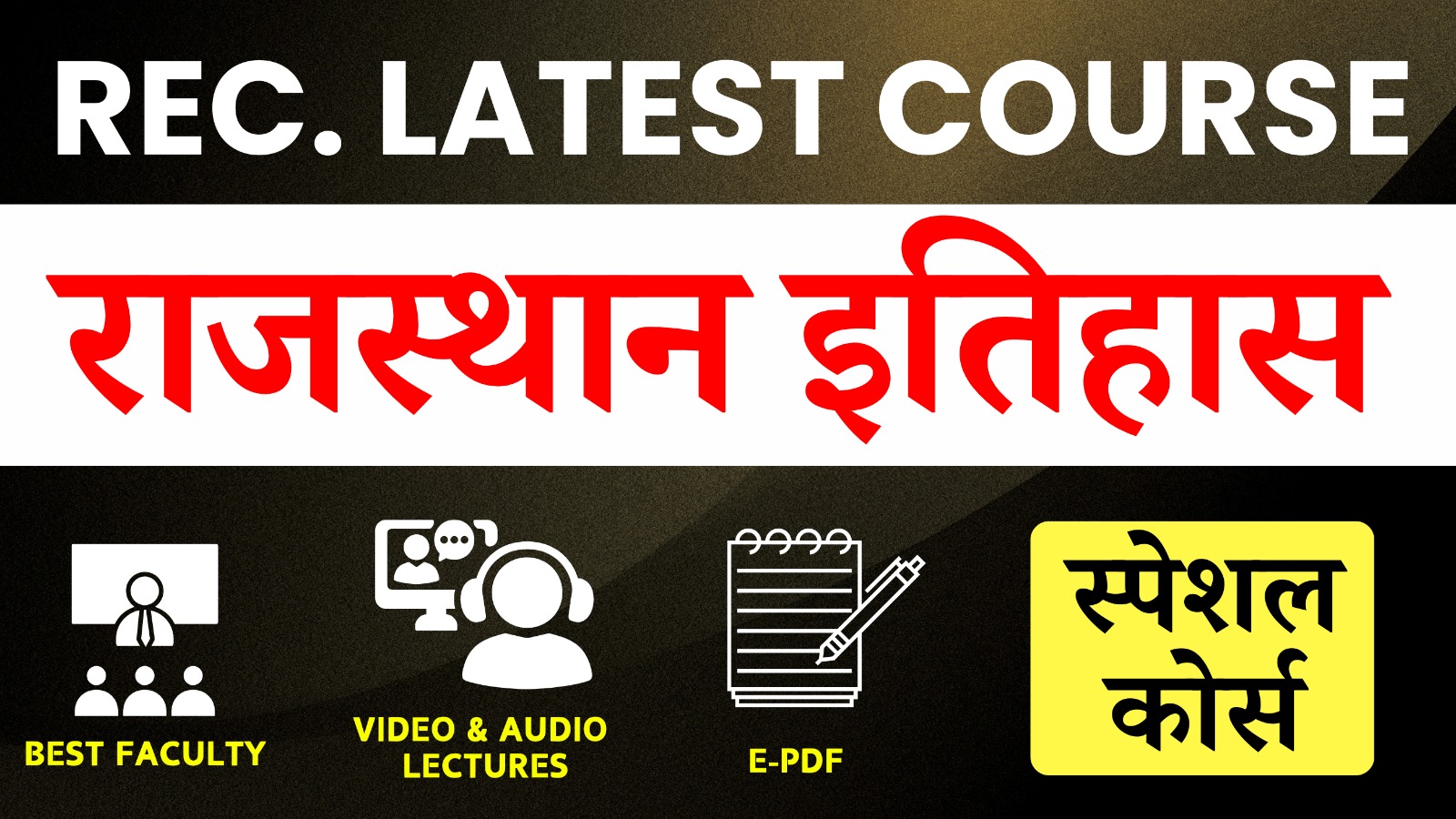 राजस्थान इतिहास (Rajasthan History) (Recorded) Full Course