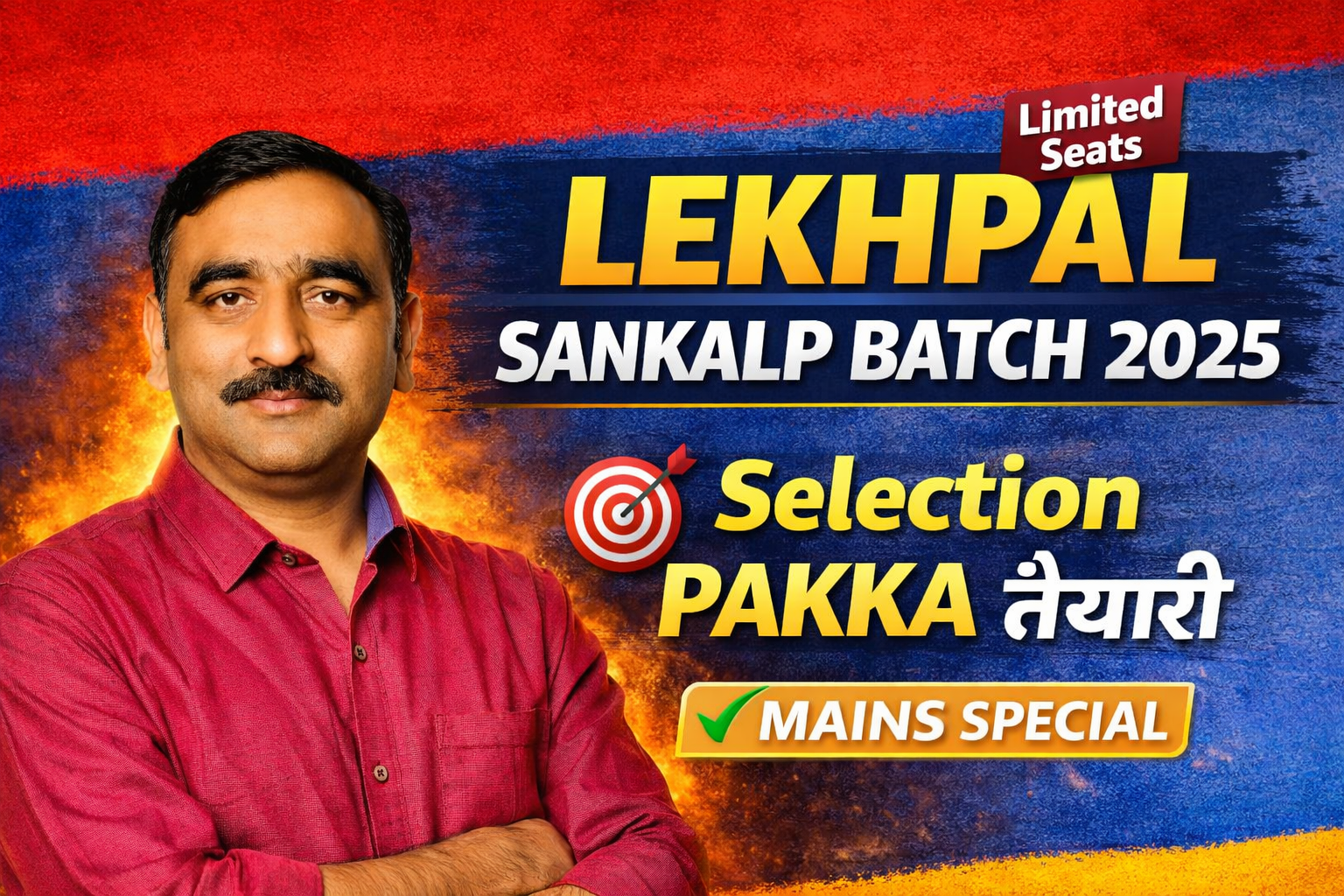 LEKHPAL SANKALP BATCH 2025