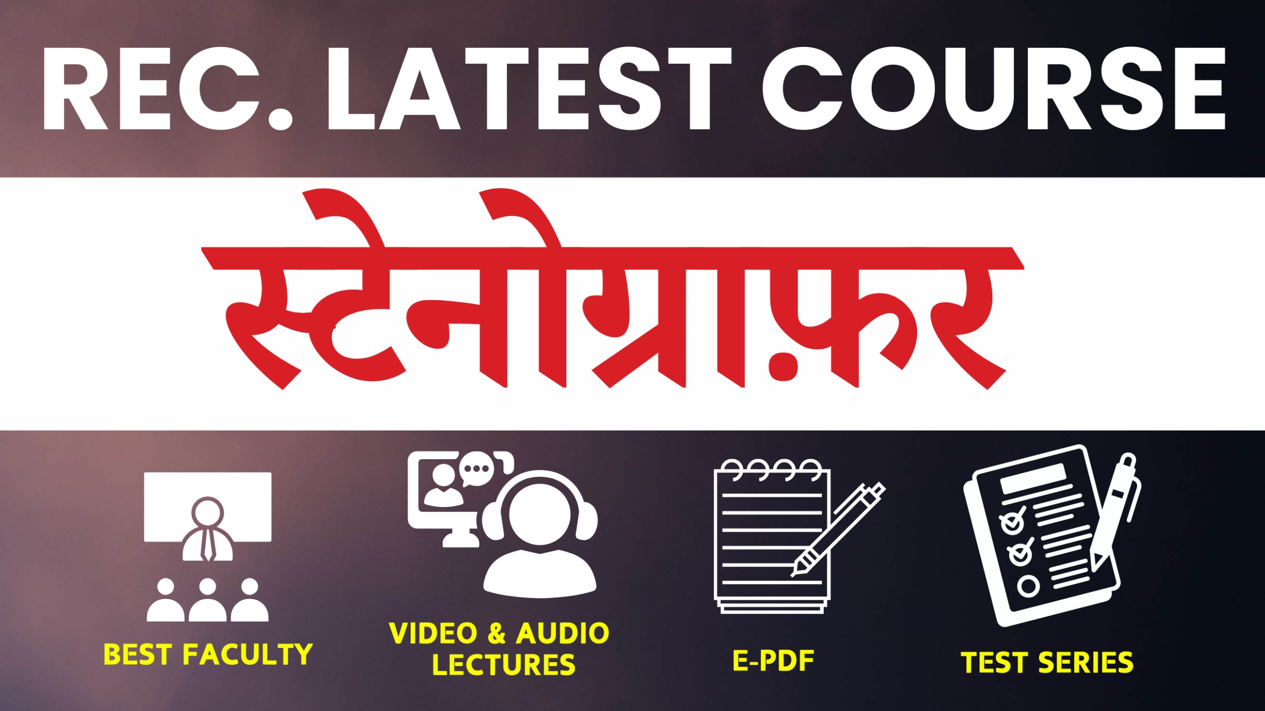 Stenographer |RSSB|स्‍टेनोग्राफ़र| Full Recorded Course