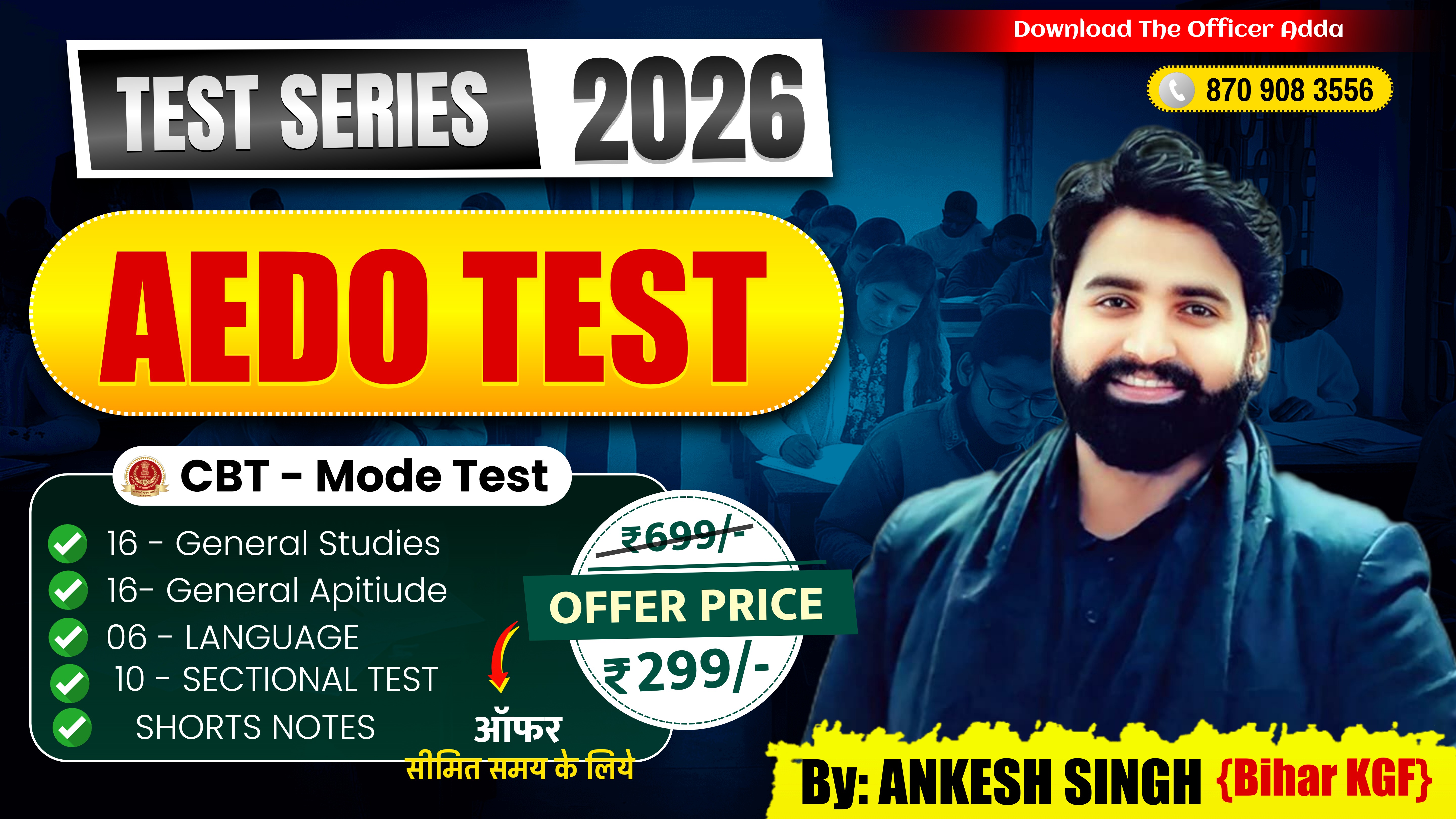 AEDO TEST SERIES 2026 | CBT Mode Test