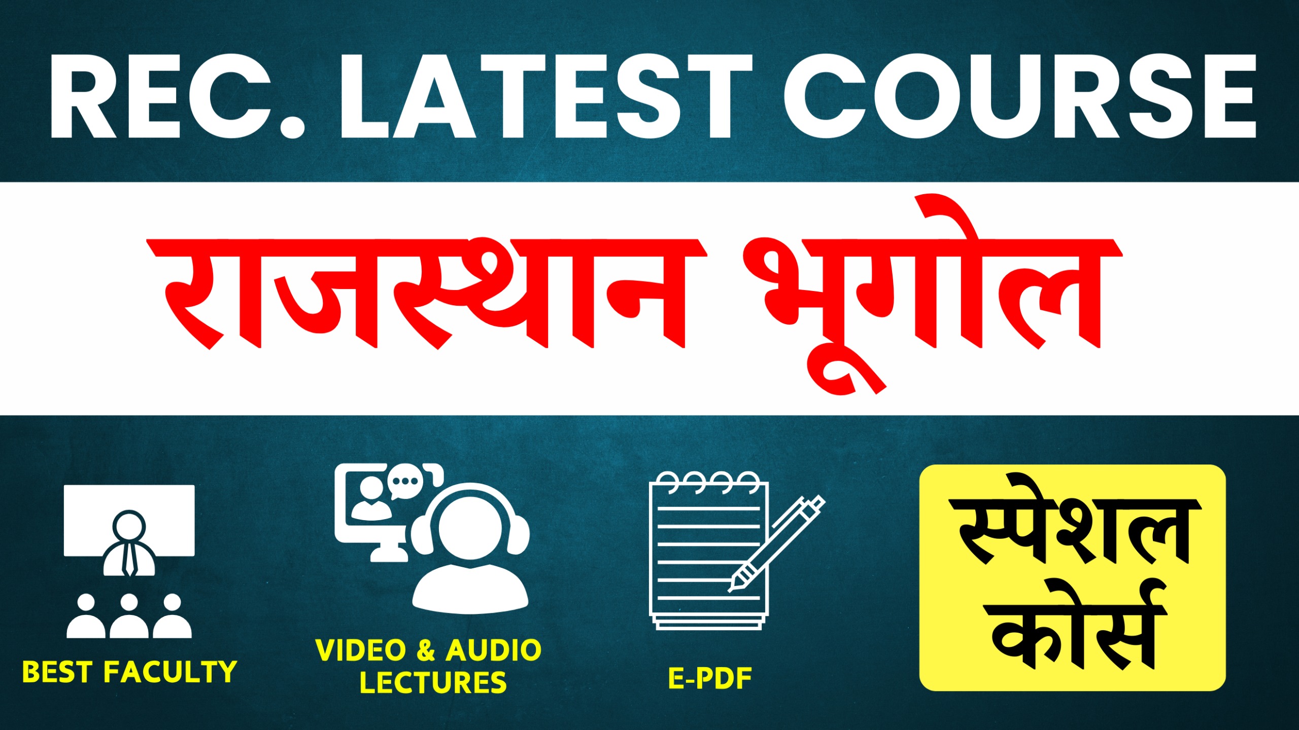 राजस्थान भूगोल (Rajasthan Geography) (Recorded) Full Course