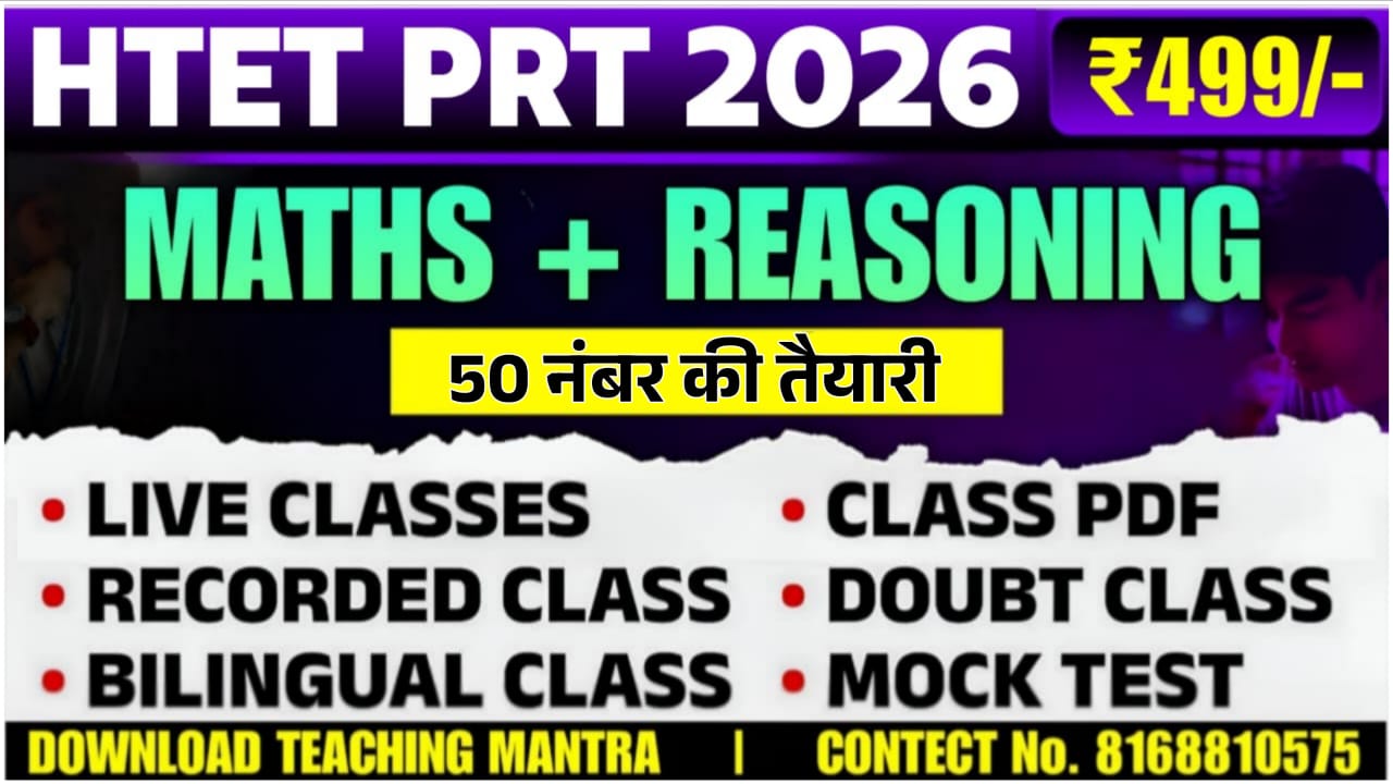 HTET PRT 2026 | MATHS + REASONING 