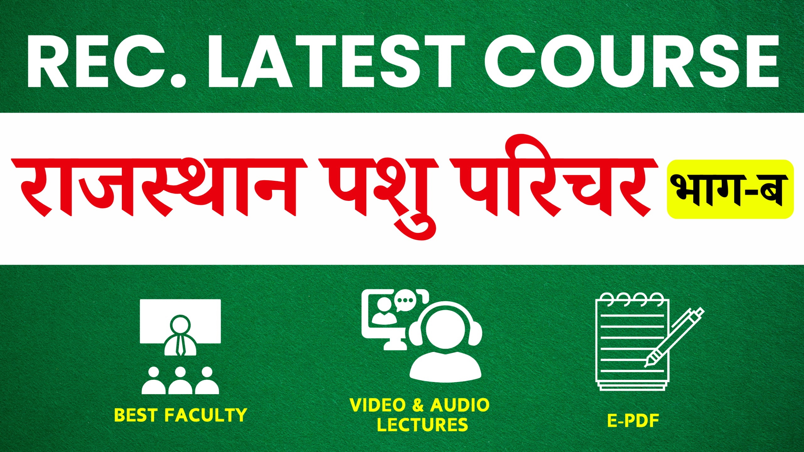 Animal Attendant (पशु परिचर (भाग-ब)) (Part-B (Paper-II))