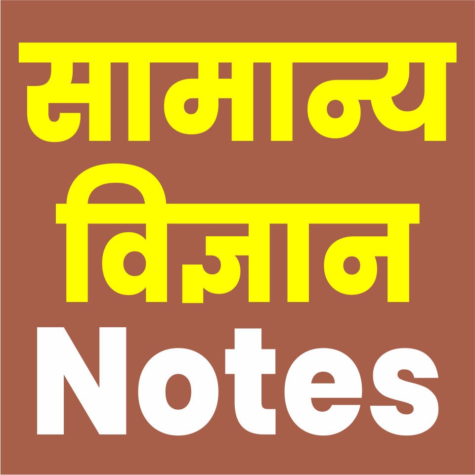 General Science Notes