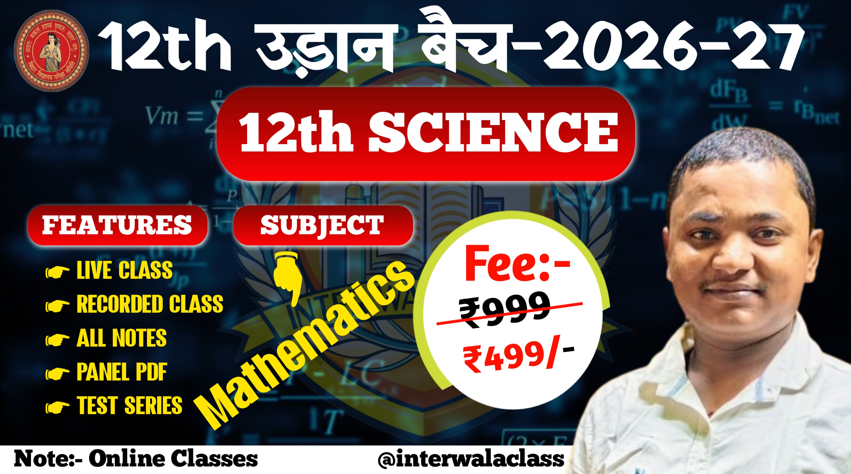 12th Mathematics Udaan Batch 2026-27 : 12th गणित उड़ान बैच 2026-27 || R.K Ravi Sir
