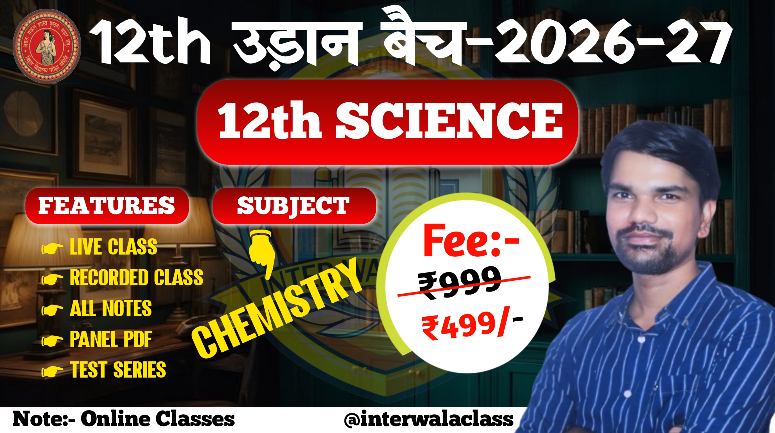12th Chemistry Udaan Batch 2026-27 : 12th रसायन विज्ञान उड़ान बैच 2026-27 || Deepak Sir