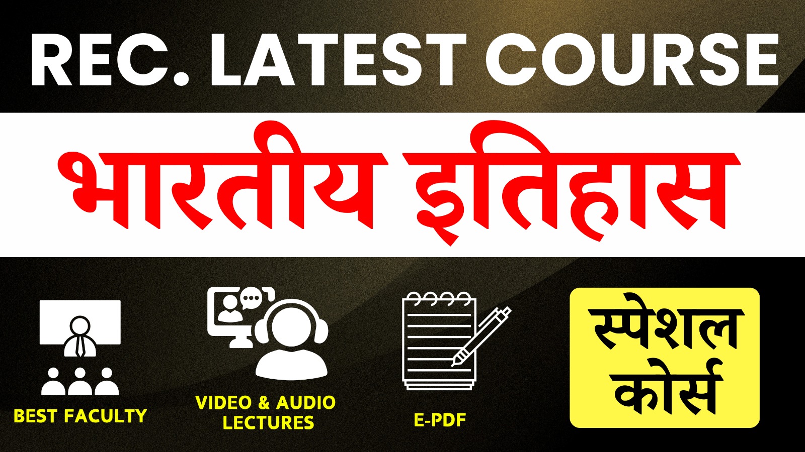 भारतीय इतिहास (Indian History) (Recorded) Full Course (by Islam Sir)