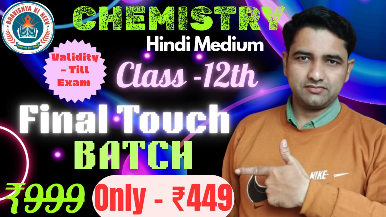 FINAL TOUCH Batch Class-12th(H) 2025-26