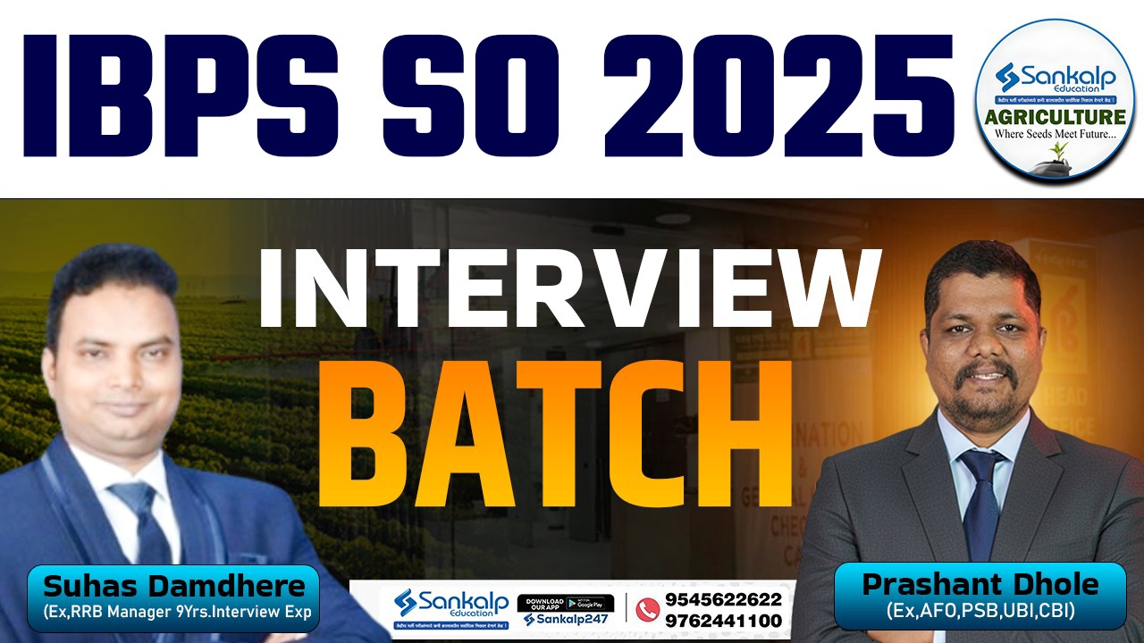 IBPS SO 2025 – Complete Interview Batch