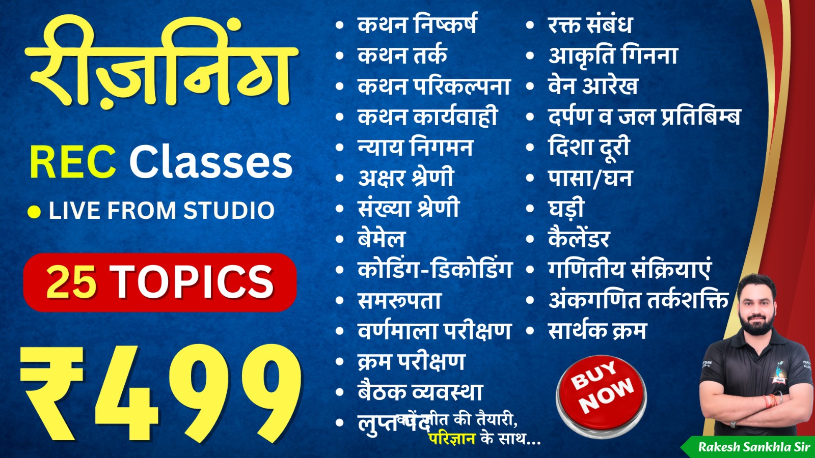 Reasoning (Recorded) by Rakesh Sankhla Sir