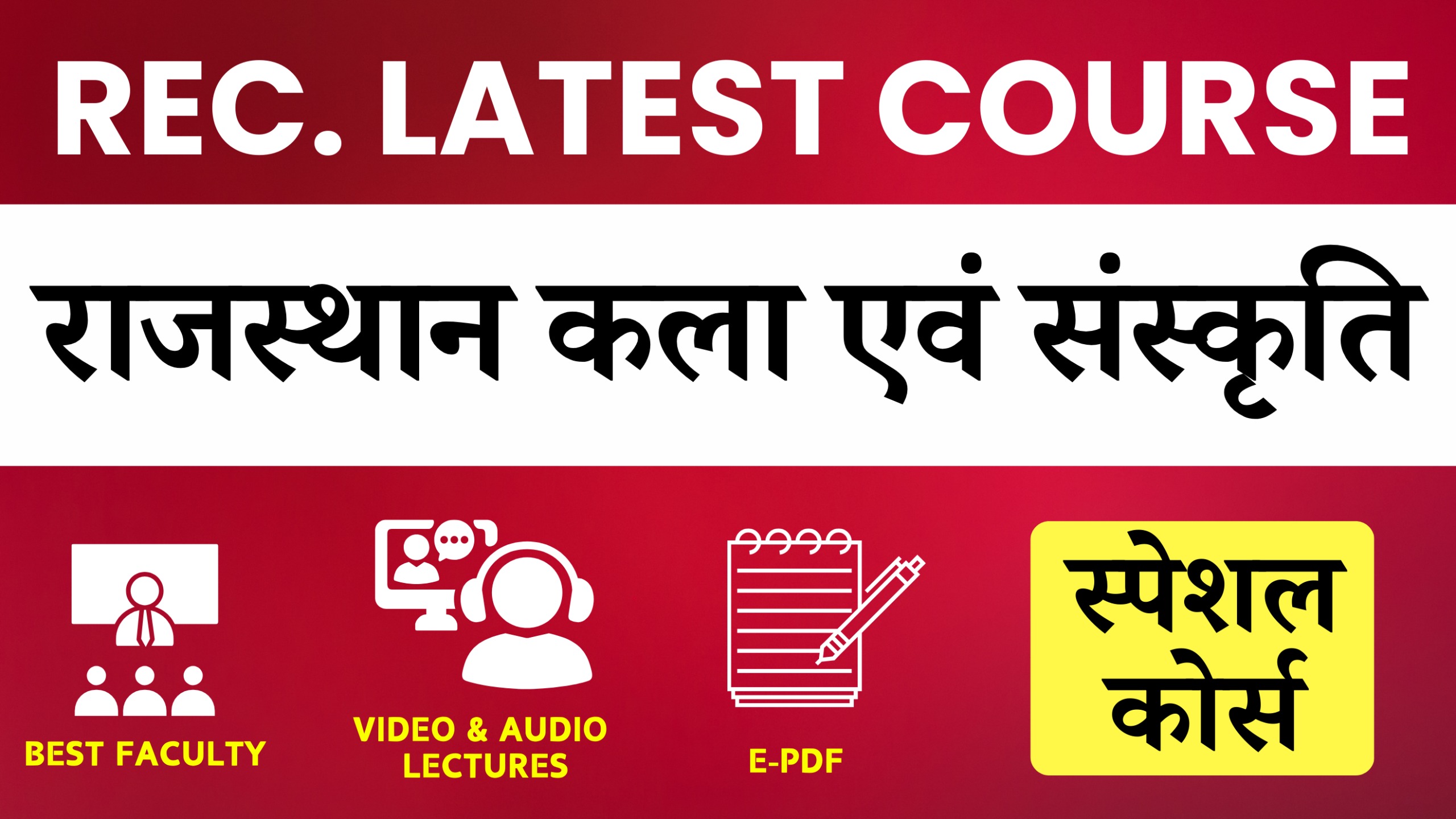 राजस्थान कला एवं संस्कृति (Rajasthan Art & Culture) (Recorded) Full Course