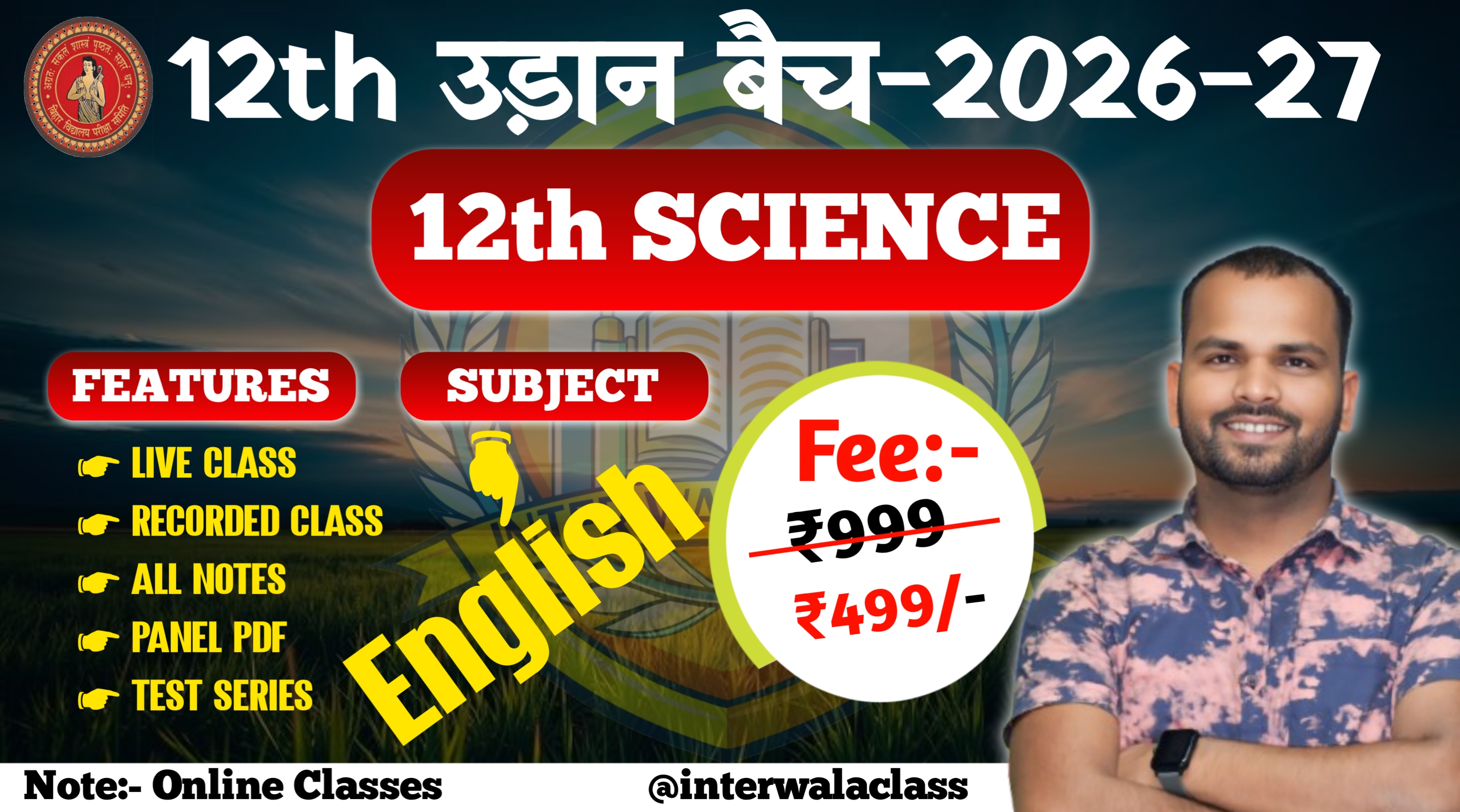 12th English Udaan Batch 2026-27 : 12th अंग्रेज़ी  उड़ान बैच 2026-27 || Sona Sir