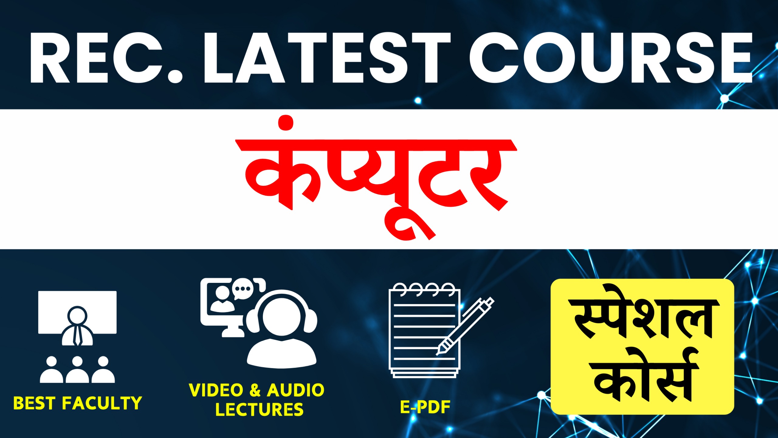 Computer (CET/Constable/Patwar/VDO) full course