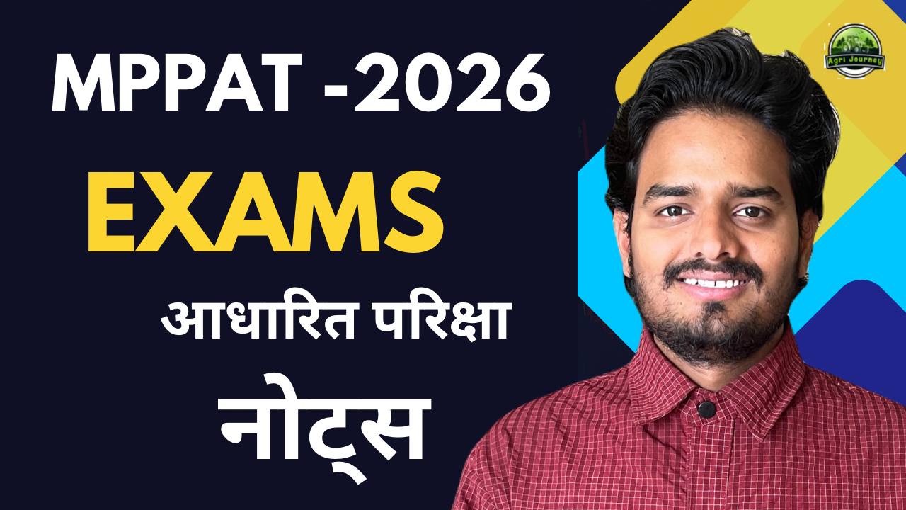 MP PAT EXAM 2026 