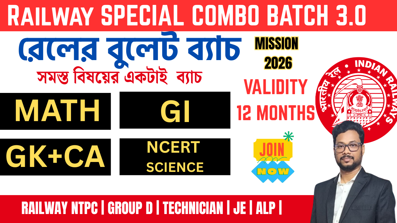 RAILWAY  FULL COMBO BULLET (MATH+GK+CA+GI+GS) [MISSION 2026]