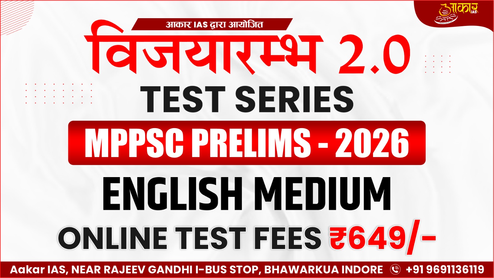 (156) (Vijayarambh 2.0) MPPSC PRE 2026 TEST SERIES ENGLISH MEDIUM