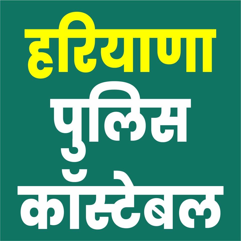 Haryana Police Constable Foundation Batch - Live Batch